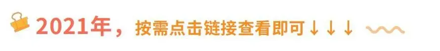 【关注中考】2021-2025新疆中考试卷汇总链接-第7张图片-四季读书网 【关注中考】2021-2025新疆中考试卷汇总链接-第7张图片-四季读书网