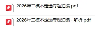 上海中考化学满分刺客【不定项选择题】26年二模专题汇编 第3张