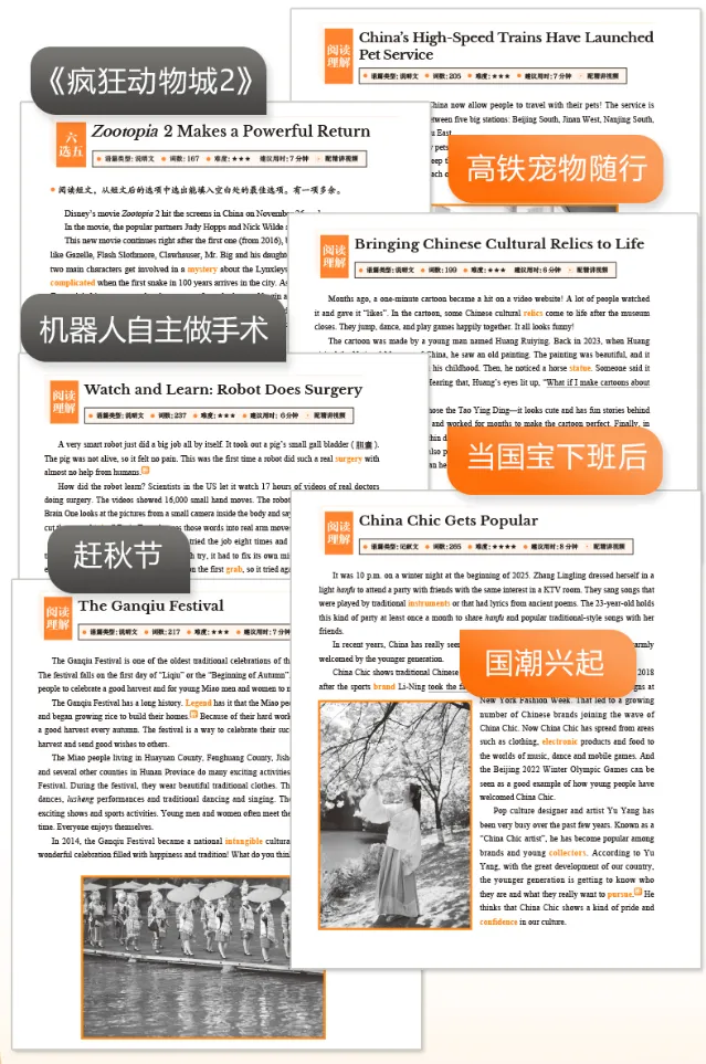 中考英语,得阅读者得高分:《初中英语时文与中国文化阅读训练》 第7张