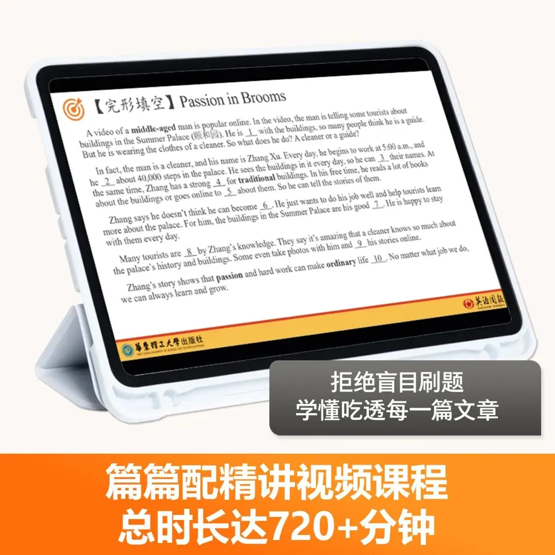 中考英语,得阅读者得高分:《初中英语时文与中国文化阅读训练》 第9张