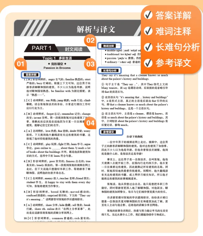 中考英语,得阅读者得高分:《初中英语时文与中国文化阅读训练》 第10张