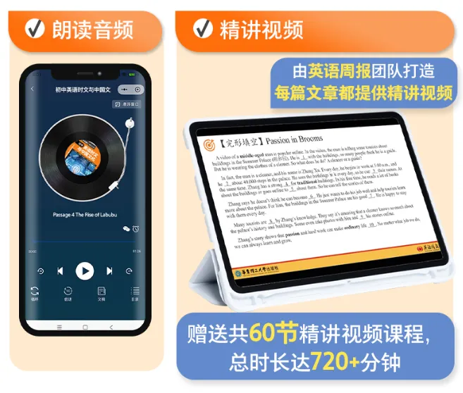 中考英语,得阅读者得高分:《初中英语时文与中国文化阅读训练》 第12张