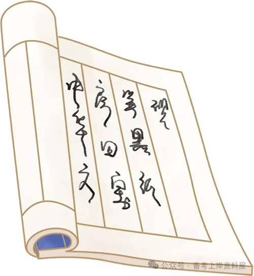 26上5月16日教资面试所有科目真题已出丨赶紧背,下午还会考 第1张