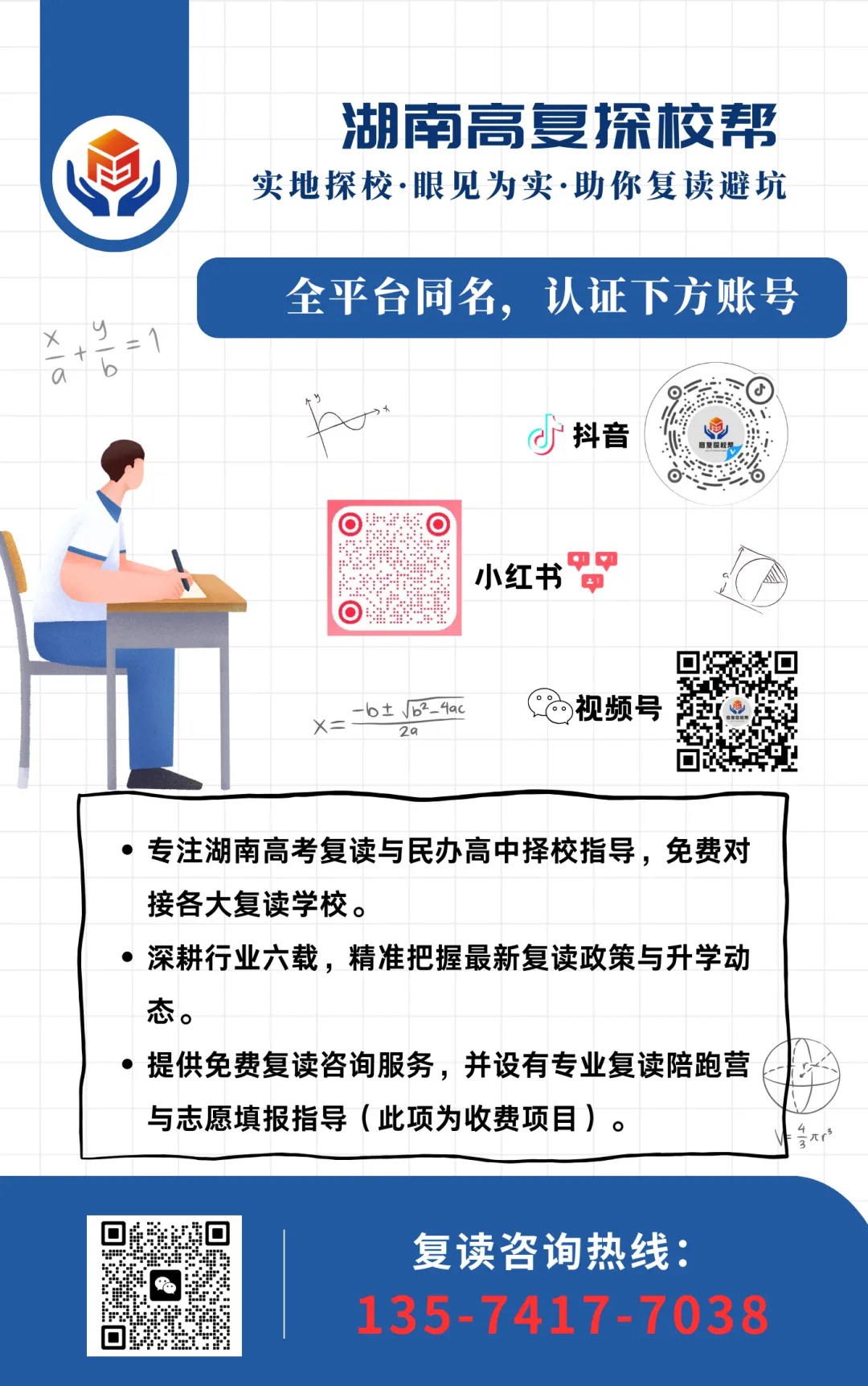 湖南高考成绩会比模考成绩高吗? 第3张
