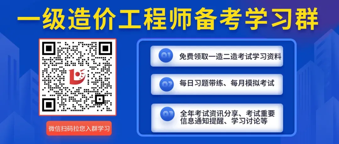 26年监理考试真题直播解析对答案! 第5张