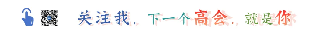 【重磅】2026年《高级会计实务》考试真题及参考答案含考点汇总(考生回忆版) 第1张