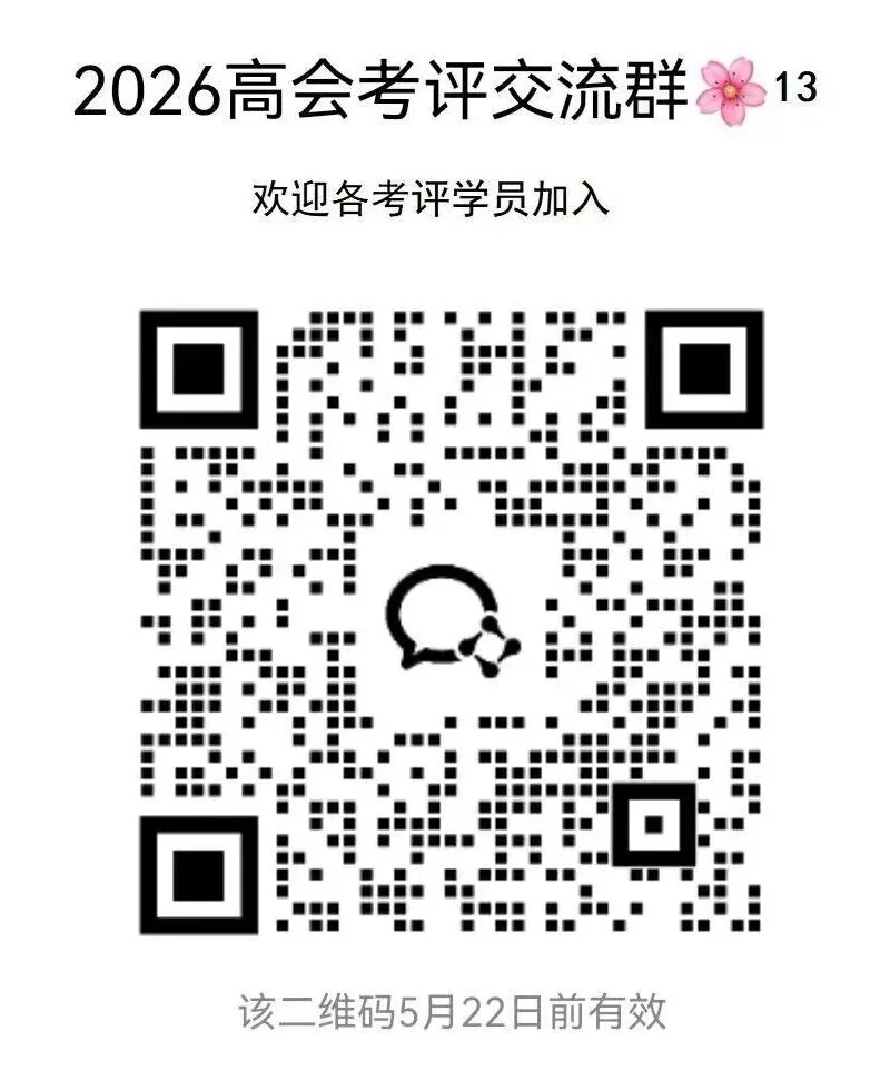 【重磅】2026年《高级会计实务》考试真题及参考答案含考点汇总(考生回忆版) 第5张