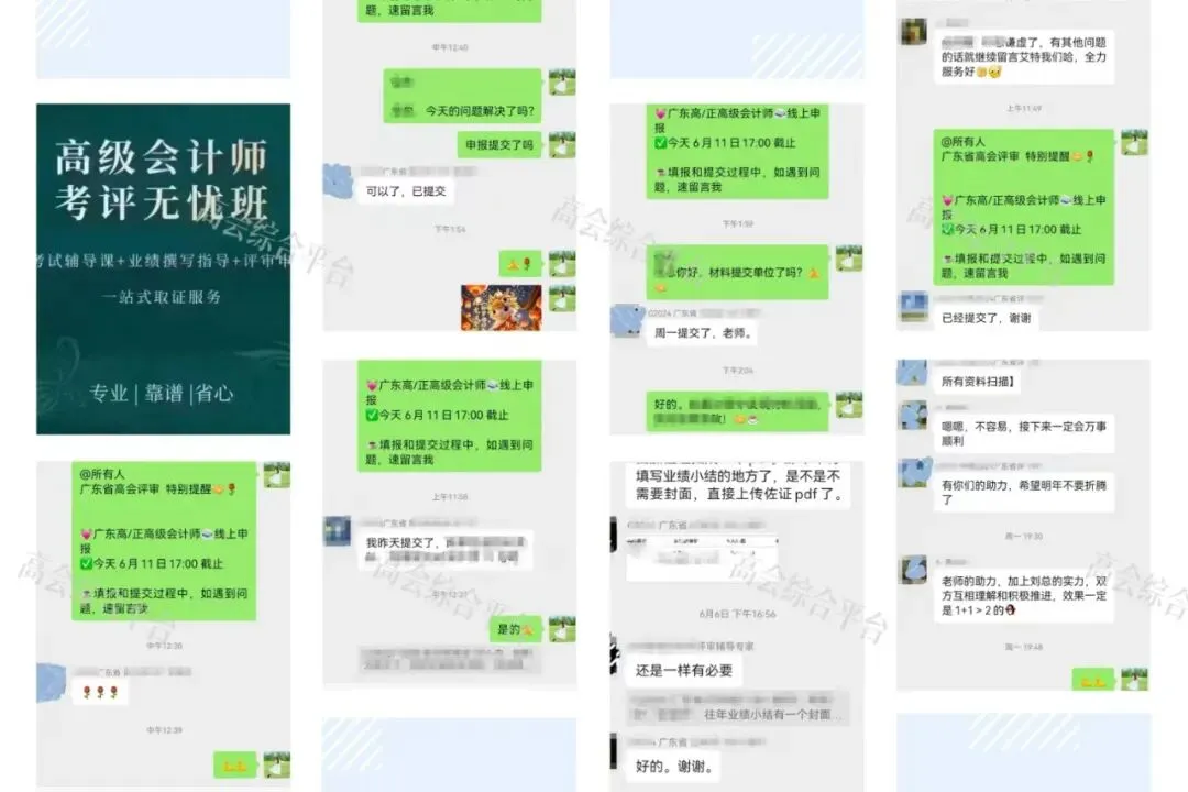 【重磅】2026年《高级会计实务》考试真题及参考答案含考点汇总(考生回忆版) 第6张