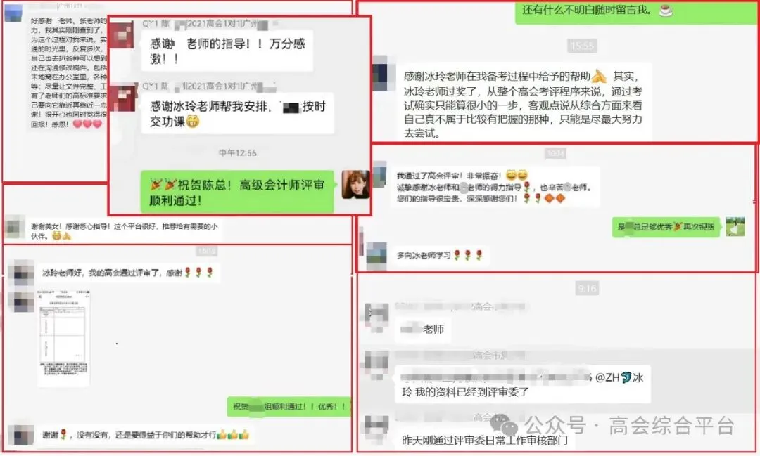 【重磅】2026年《高级会计实务》考试真题及参考答案含考点汇总(考生回忆版) 第17张