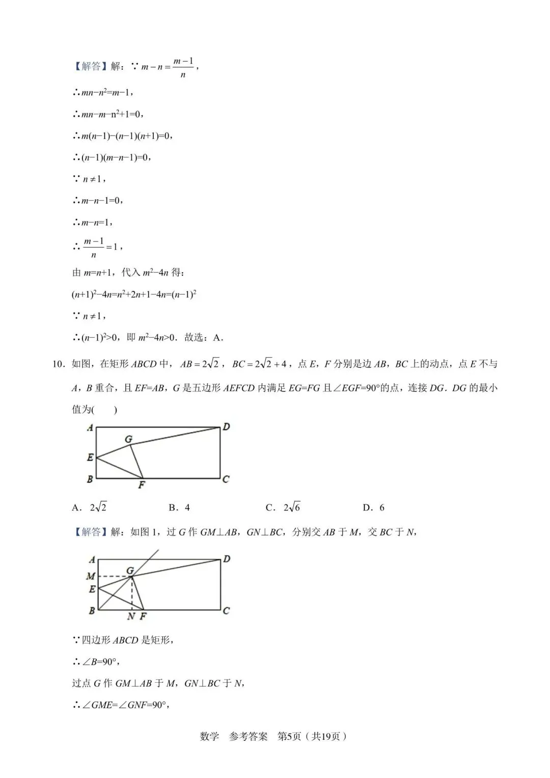 C20中考数学试卷及答案 第10张