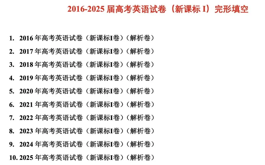 高考倒计时22天,完形填空十年真题+固定搭配+熟词生义 第11张