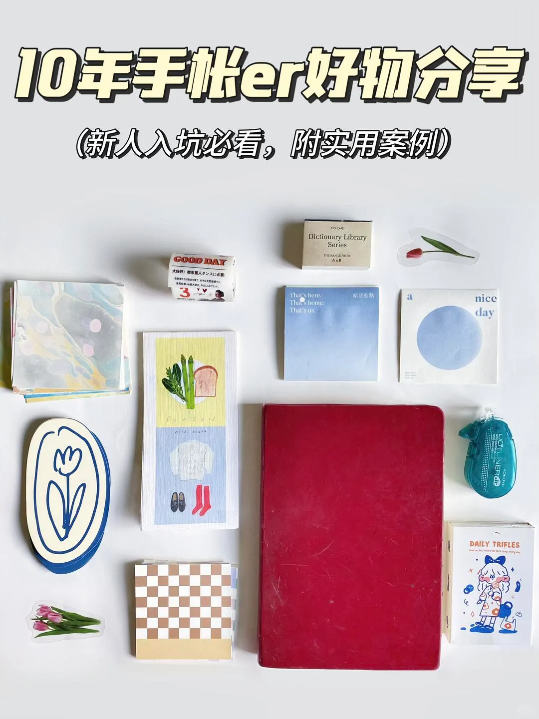 如何正确处理一张考完的试卷? 第14张