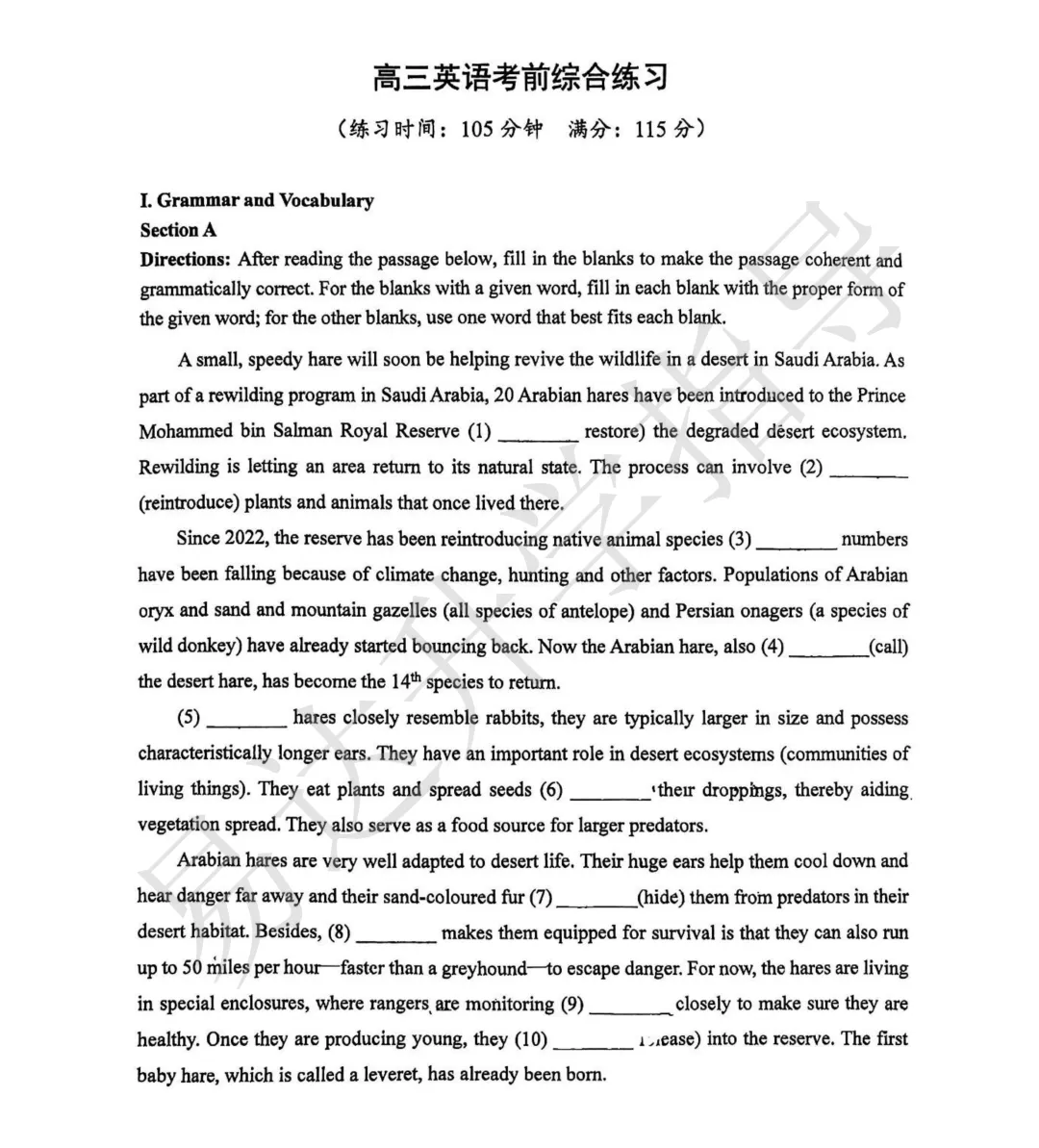 2026浦东高三“三模”全科试卷!助力最后冲刺 第7张