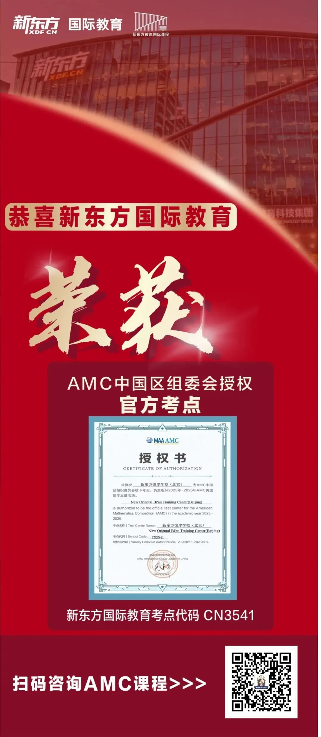 2026竞赛真题更新清单:哪些科目今年必须重新刷? 第10张
