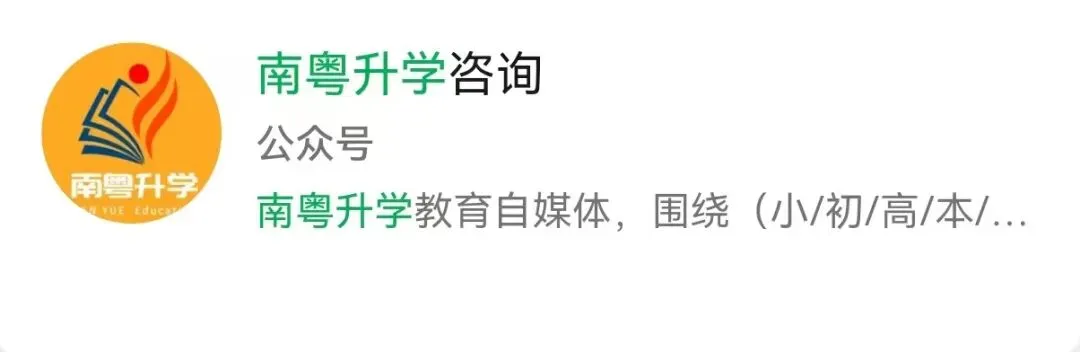 事关中考!2026年中考志愿填报十问十答,考生和家长必看! 第3张