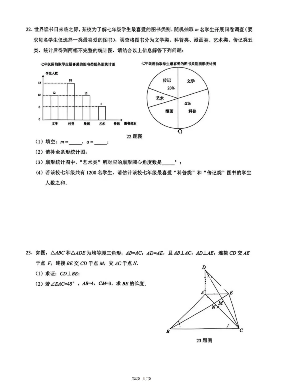 【2026.5】重庆一中初一下期中试卷 第16张 【2026.5】重庆一中初一下期中试卷 第16张