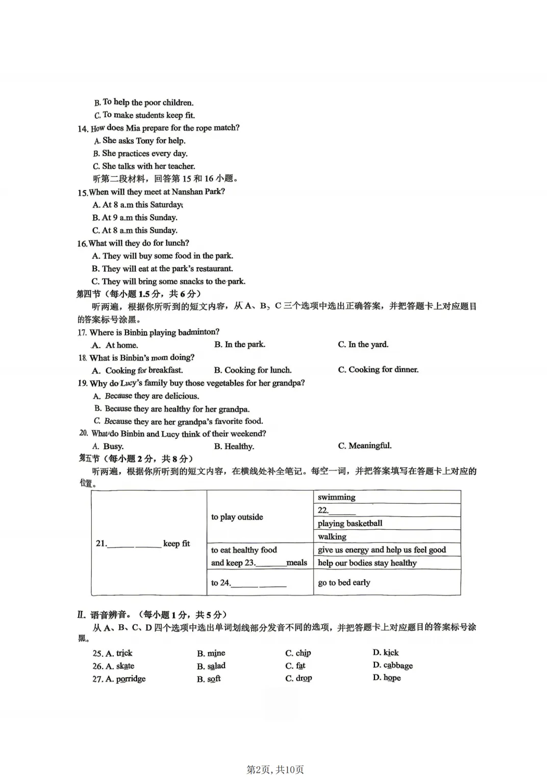 【2026.5】重庆一中初一下期中试卷 第21张 【2026.5】重庆一中初一下期中试卷 第21张
