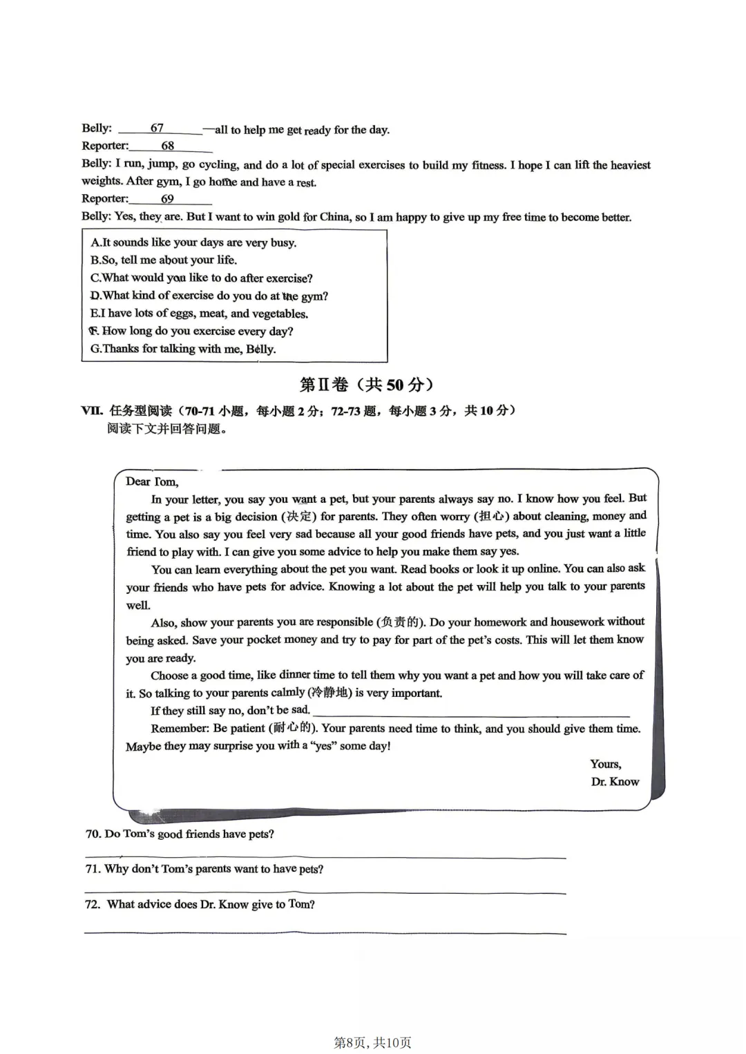 【2026.5】重庆一中初一下期中试卷 第27张 【2026.5】重庆一中初一下期中试卷 第27张