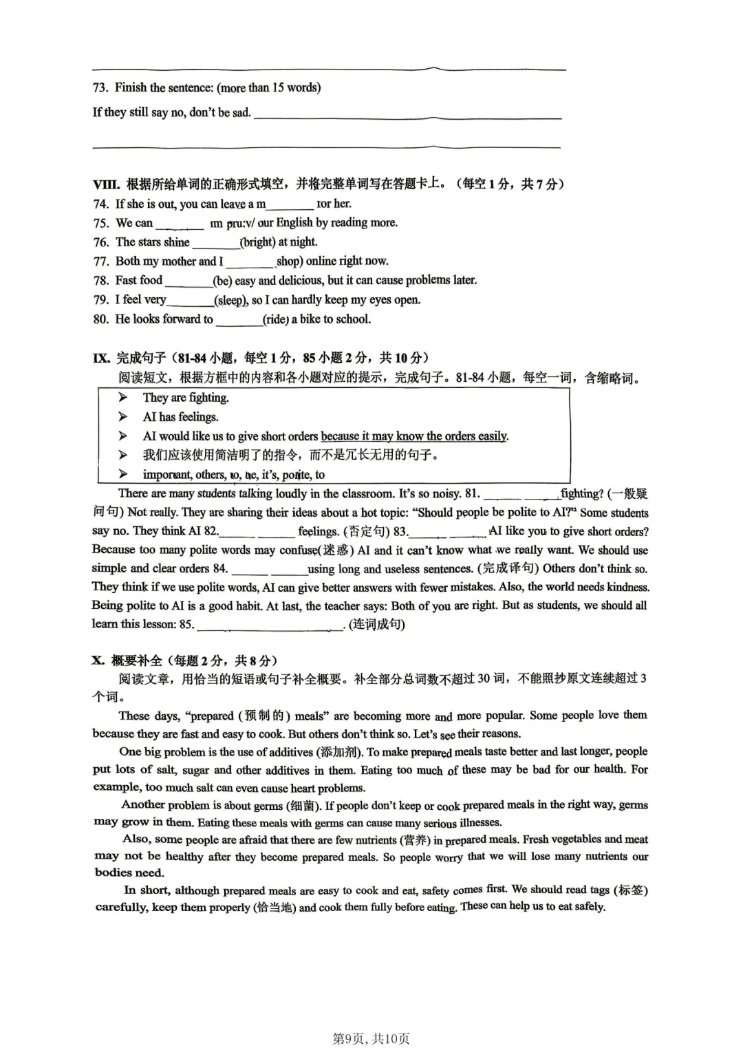 【2026.5】重庆一中初一下期中试卷 第28张 【2026.5】重庆一中初一下期中试卷 第28张