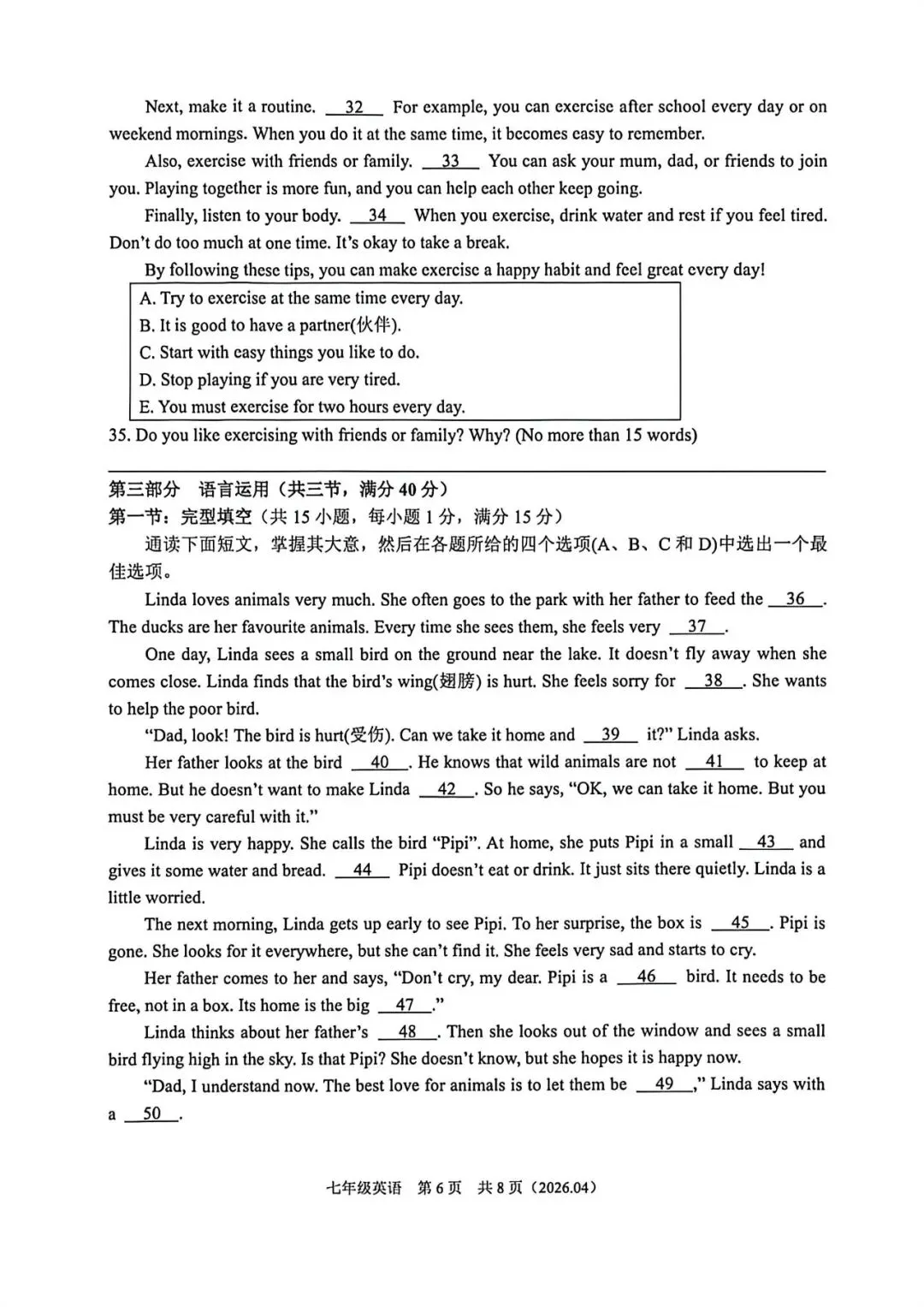 【七下真题】2604余杭区七下期中独立作业英语 第6张