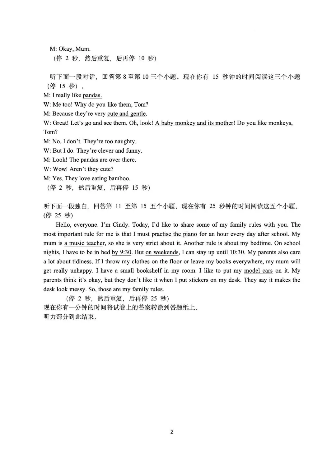 【七下真题】2604余杭区七下期中独立作业英语 第10张