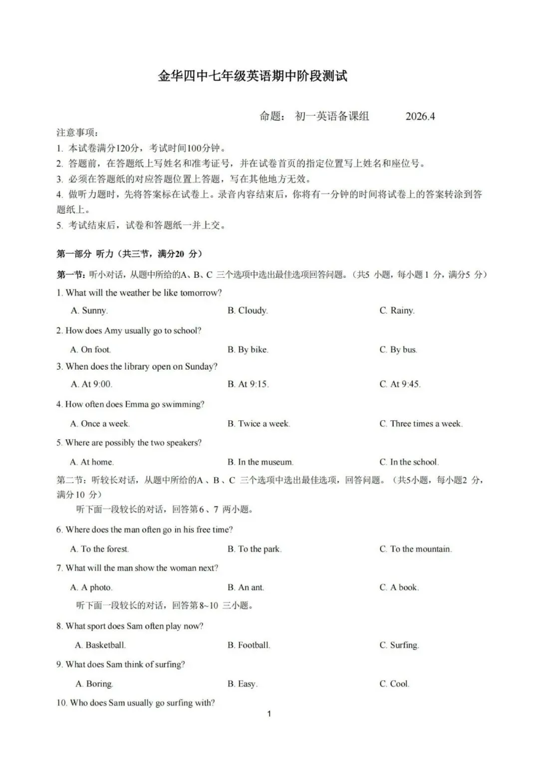 【七下真题】2604金华四中七下期中英语试卷 第1张
