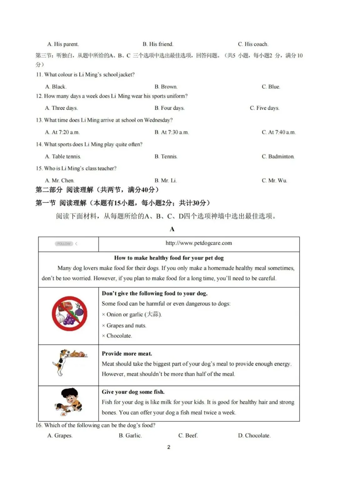 【七下真题】2604金华四中七下期中英语试卷 第2张