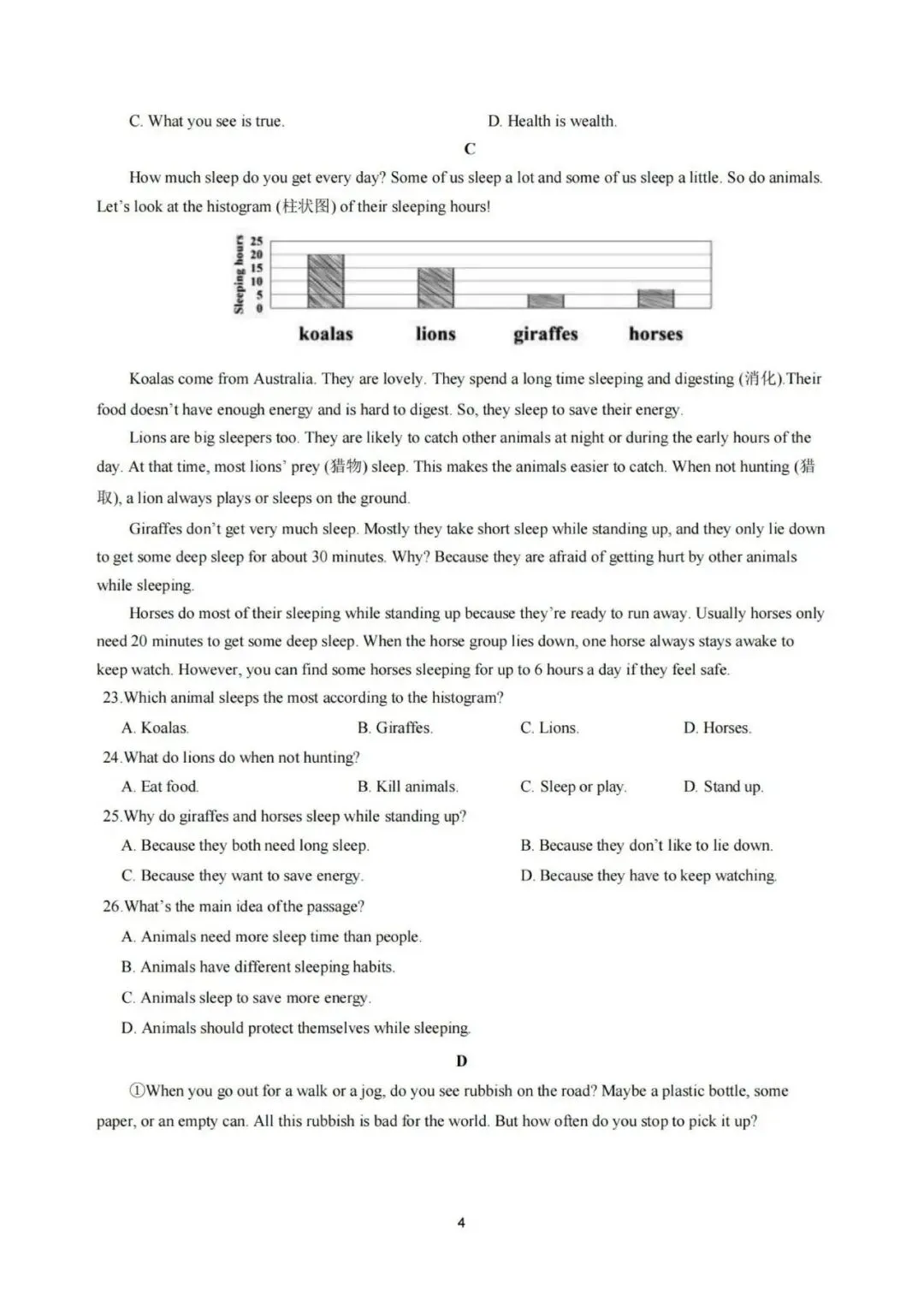 【七下真题】2604金华四中七下期中英语试卷 第4张