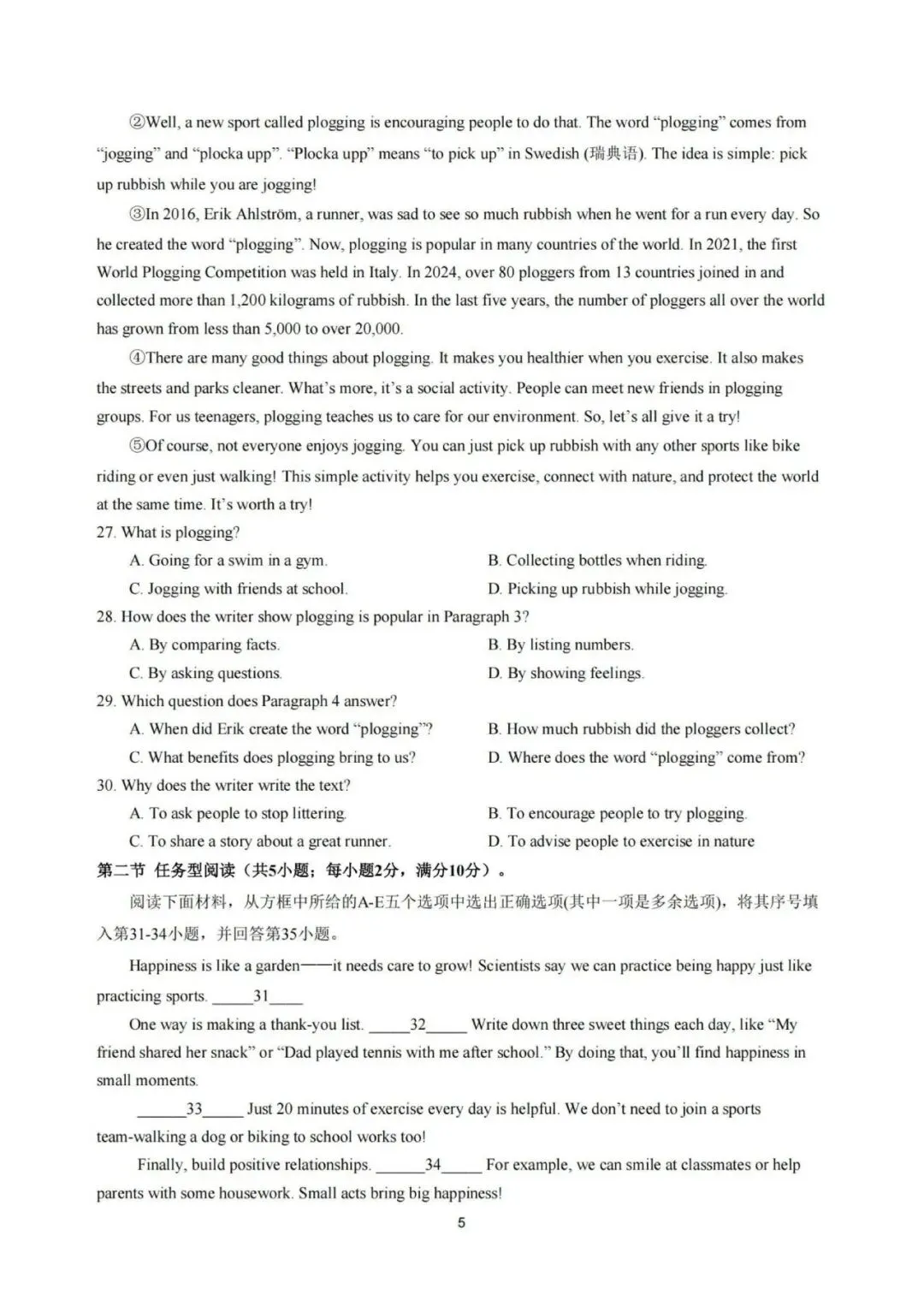 【七下真题】2604金华四中七下期中英语试卷 第5张
