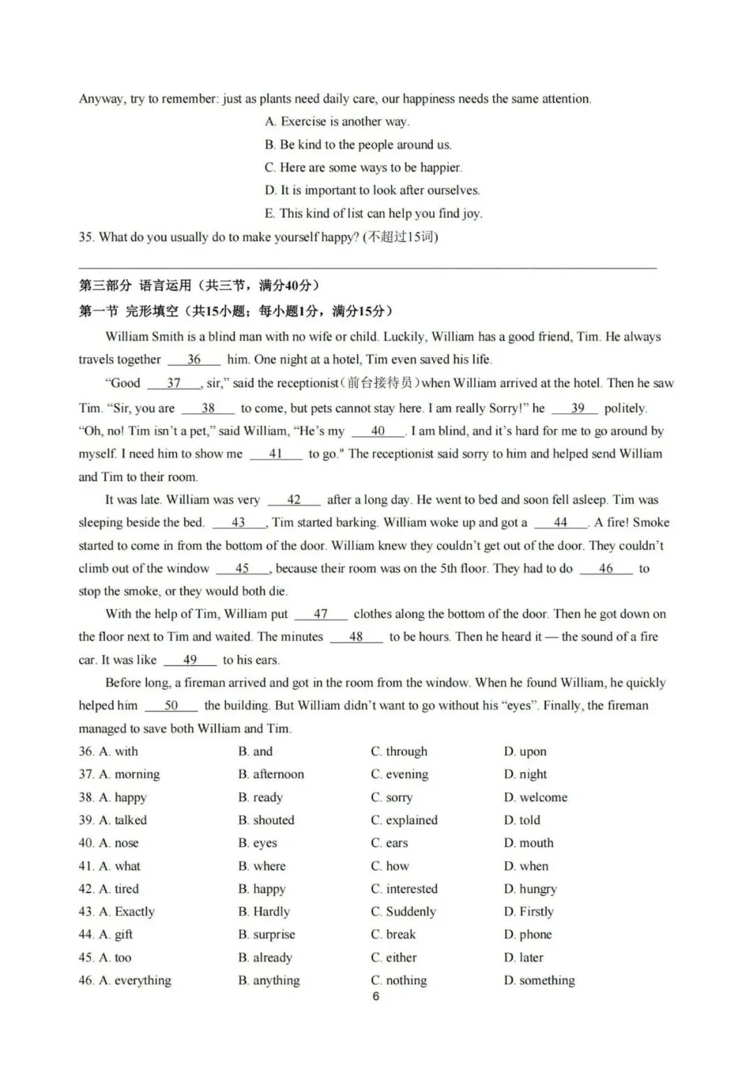 【七下真题】2604金华四中七下期中英语试卷 第6张