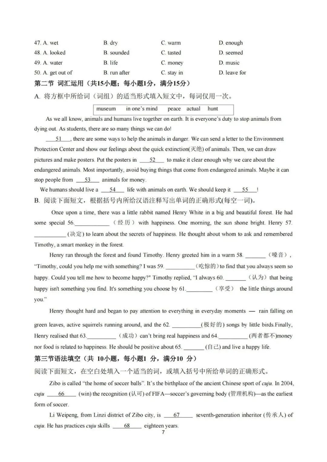 【七下真题】2604金华四中七下期中英语试卷 第7张