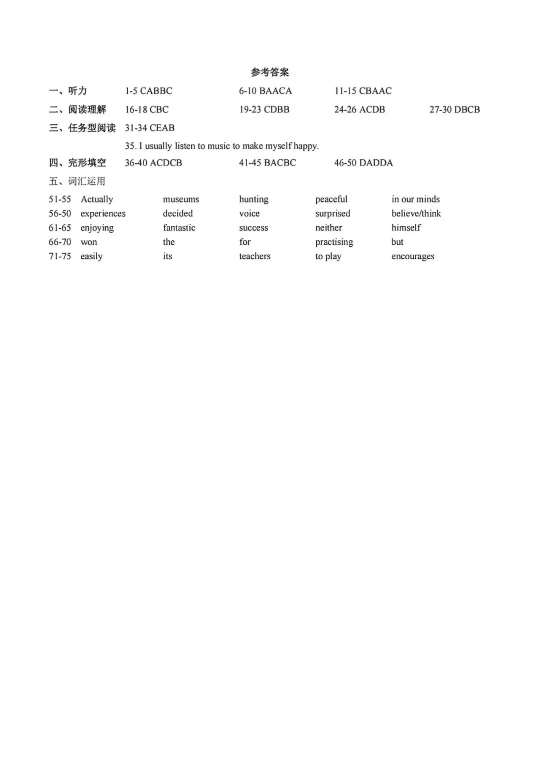 【七下真题】2604金华四中七下期中英语试卷 第10张