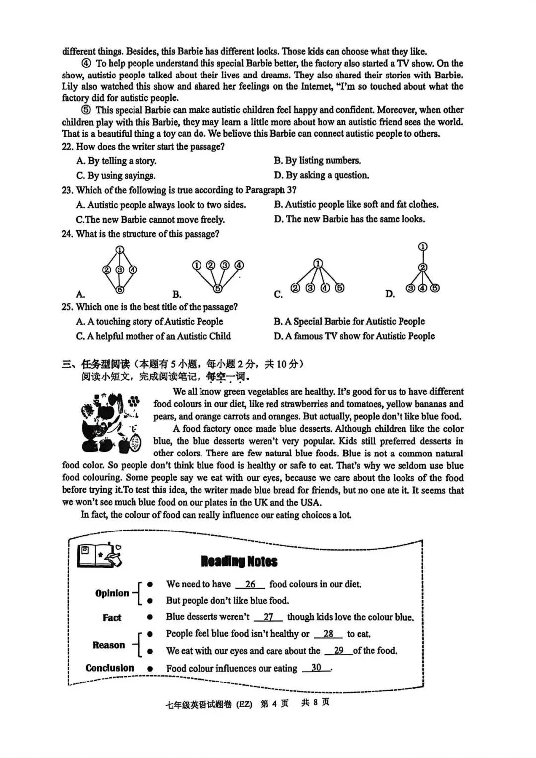 【七下真题】2604温州二中七下期中英语试卷 第4张 【七下真题】2604温州二中七下期中英语试卷 第4张