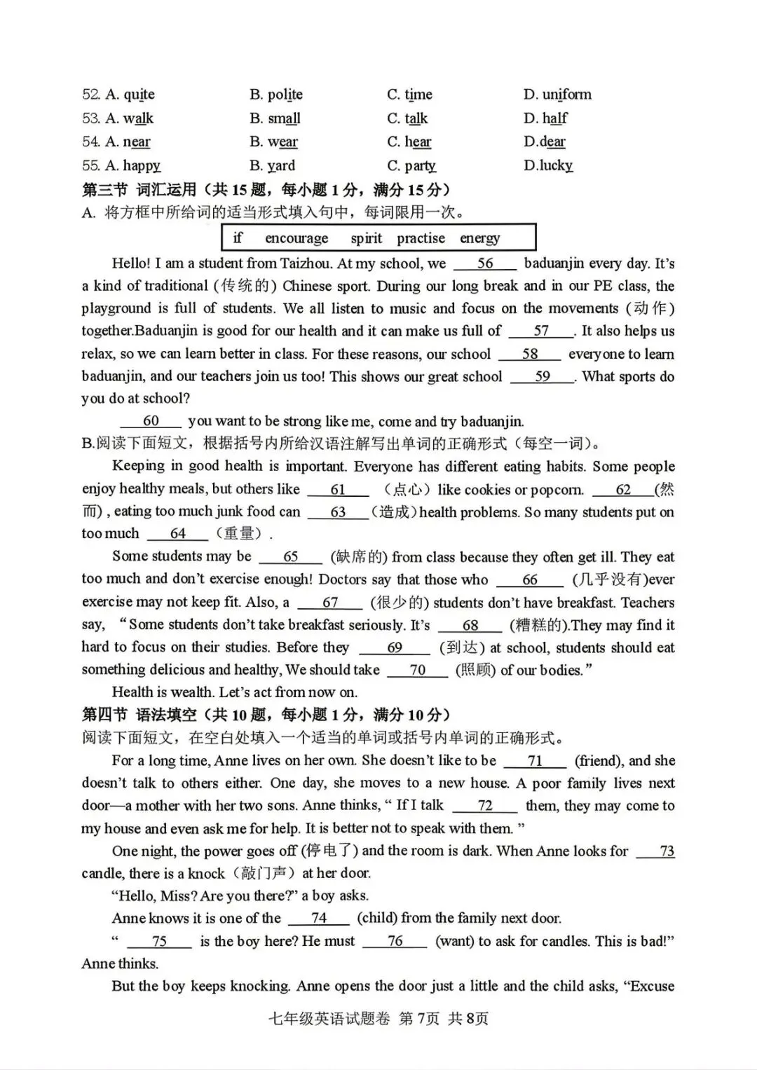 【七下真题】2605海山教育联盟七下期中英语试卷 第7张