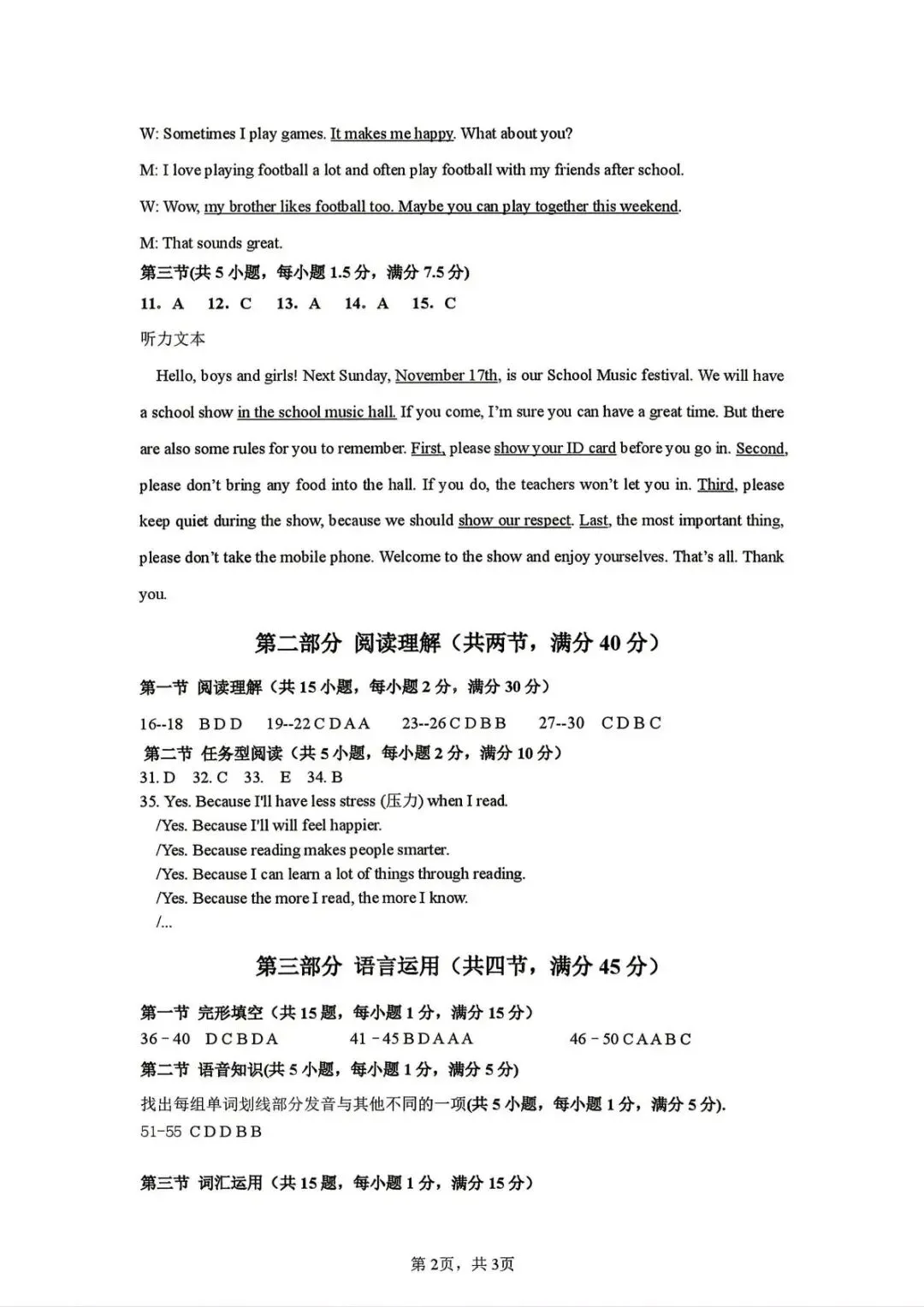 【七下真题】2605海山教育联盟七下期中英语试卷 第10张