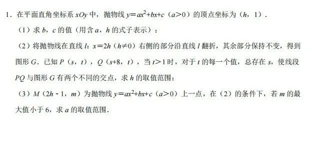 2026北京初三中考代数综合终极预测题,最后30多天,只刷高频真题! 第5张
