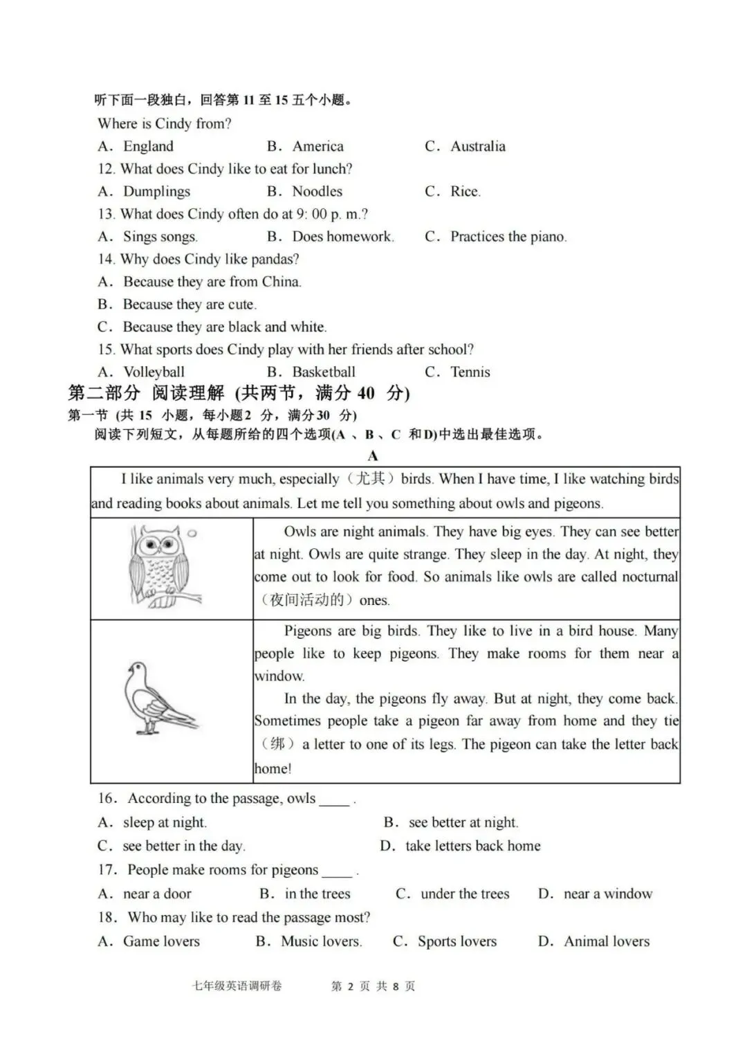 【七下真题】2604杭州萧山城区八校七下期中英语 第2张 【七下真题】2604杭州萧山城区八校七下期中英语 第2张