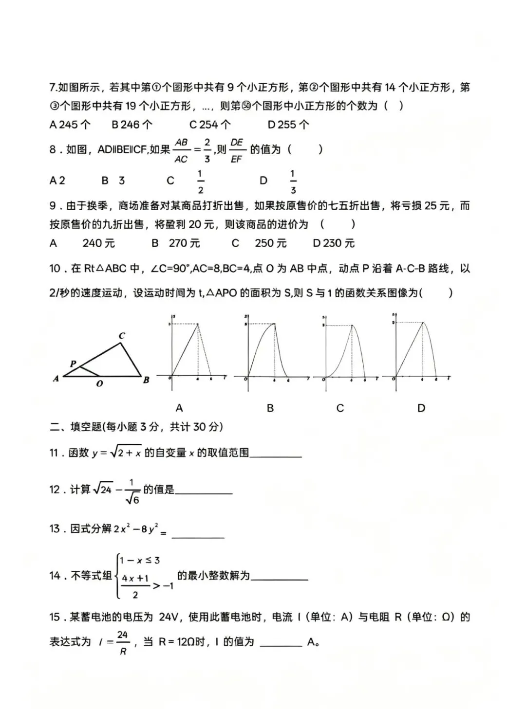 虹桥校二模试卷【数学】 第3张 虹桥校二模试卷【数学】 第3张