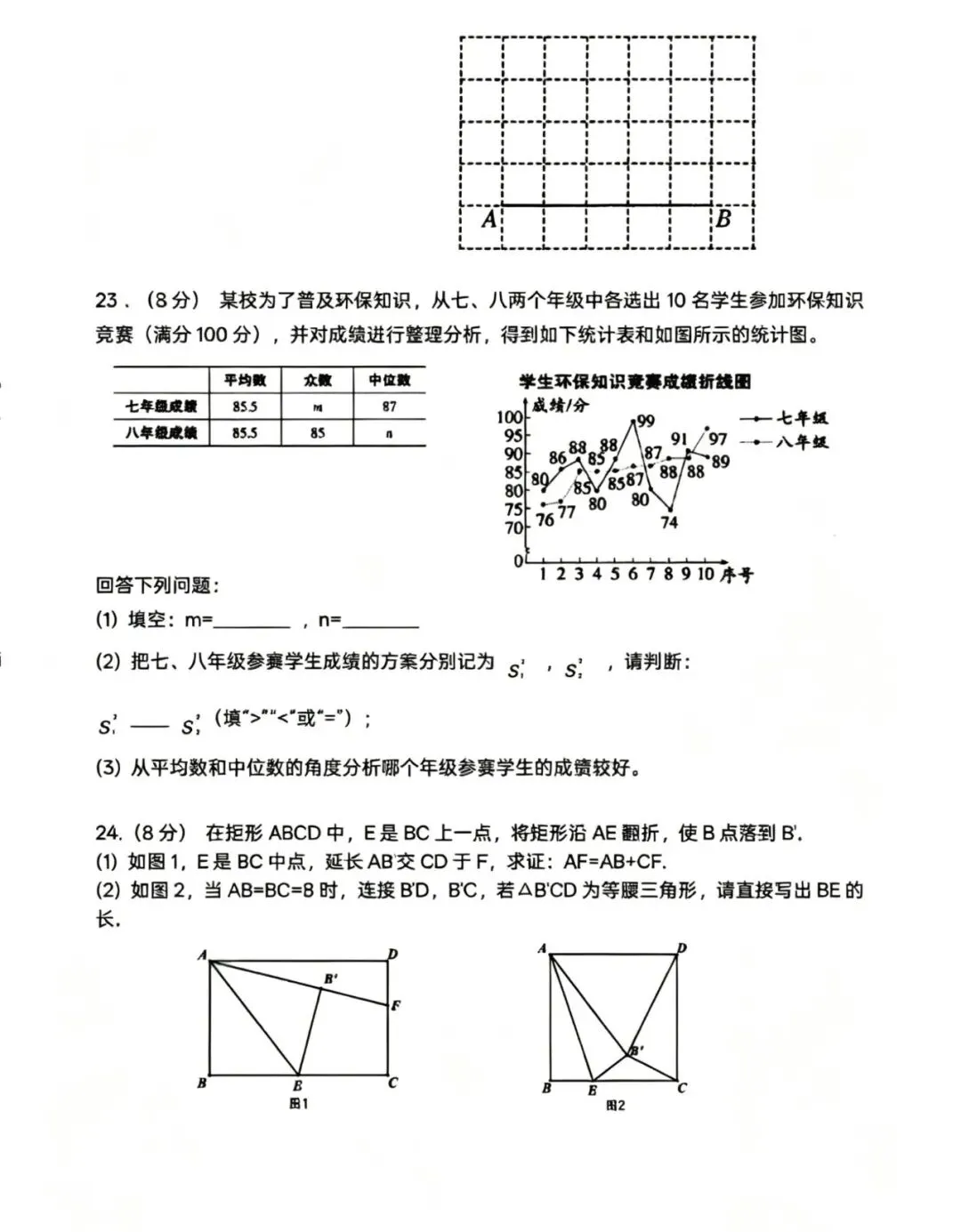 虹桥校二模试卷【数学】 第5张 虹桥校二模试卷【数学】 第5张