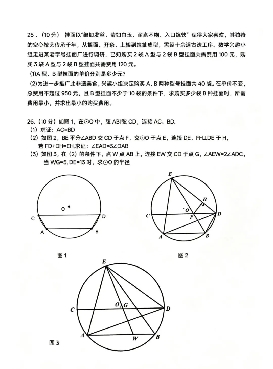 虹桥校二模试卷【数学】 第6张 虹桥校二模试卷【数学】 第6张