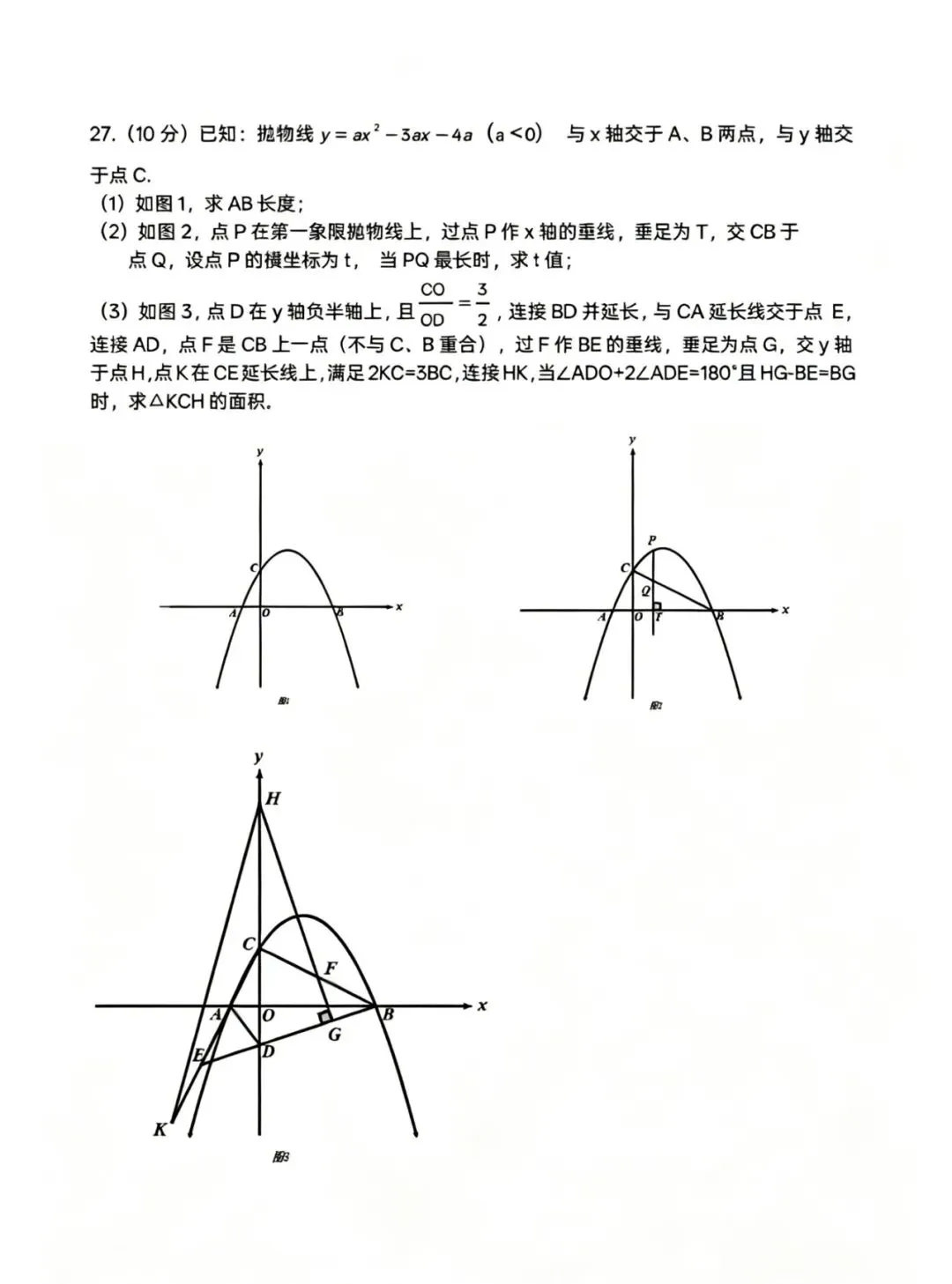 虹桥校二模试卷【数学】 第7张 虹桥校二模试卷【数学】 第7张
