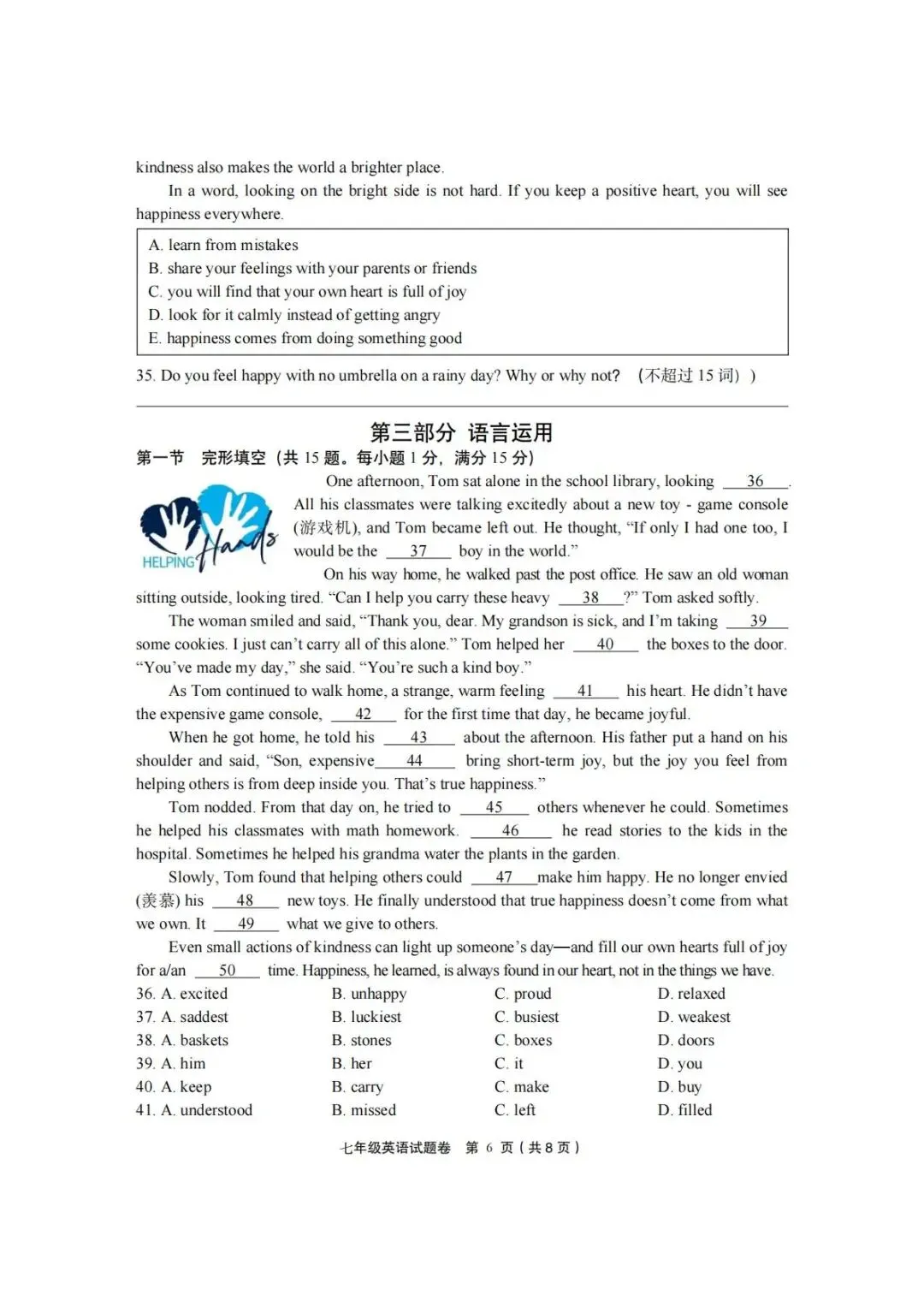 【七下真题】2604金华市东阳市七下期中英语试卷 第6张 【七下真题】2604金华市东阳市七下期中英语试卷 第6张