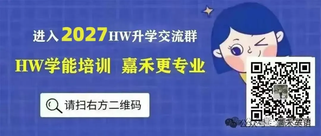 首次出现写作题!2026杭外现学现测真题全揭秘! 第2张