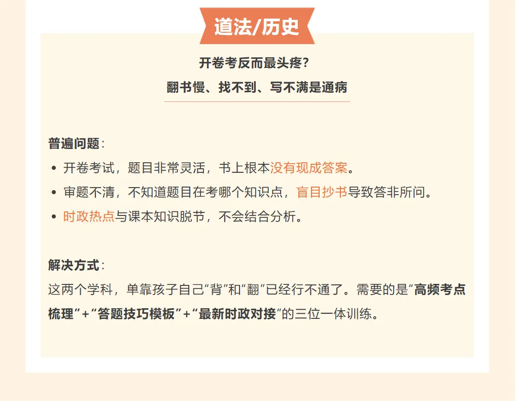 【中考必读】从一模到二模:七科失分“重灾区”如何逆袭? 第8张
