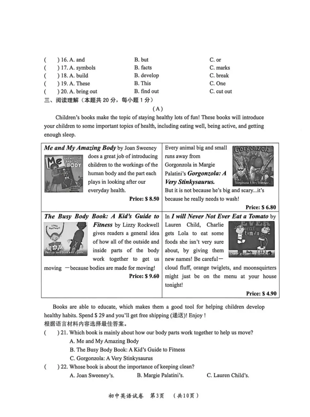 香坊区二模试卷【英语】 第4张