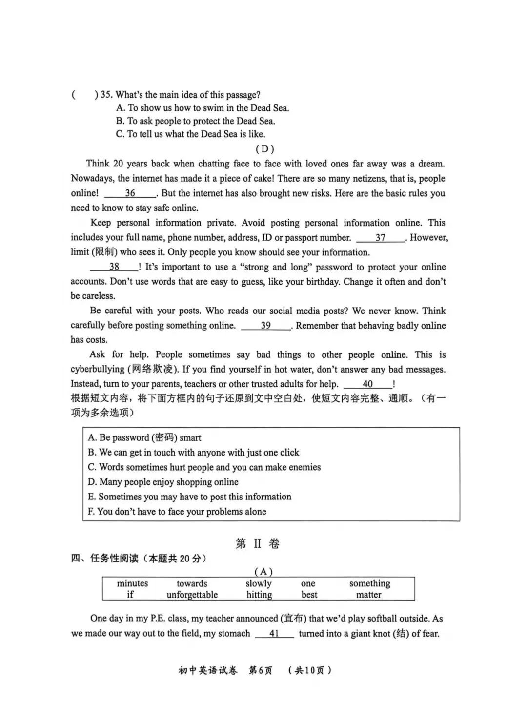香坊区二模试卷【英语】 第7张