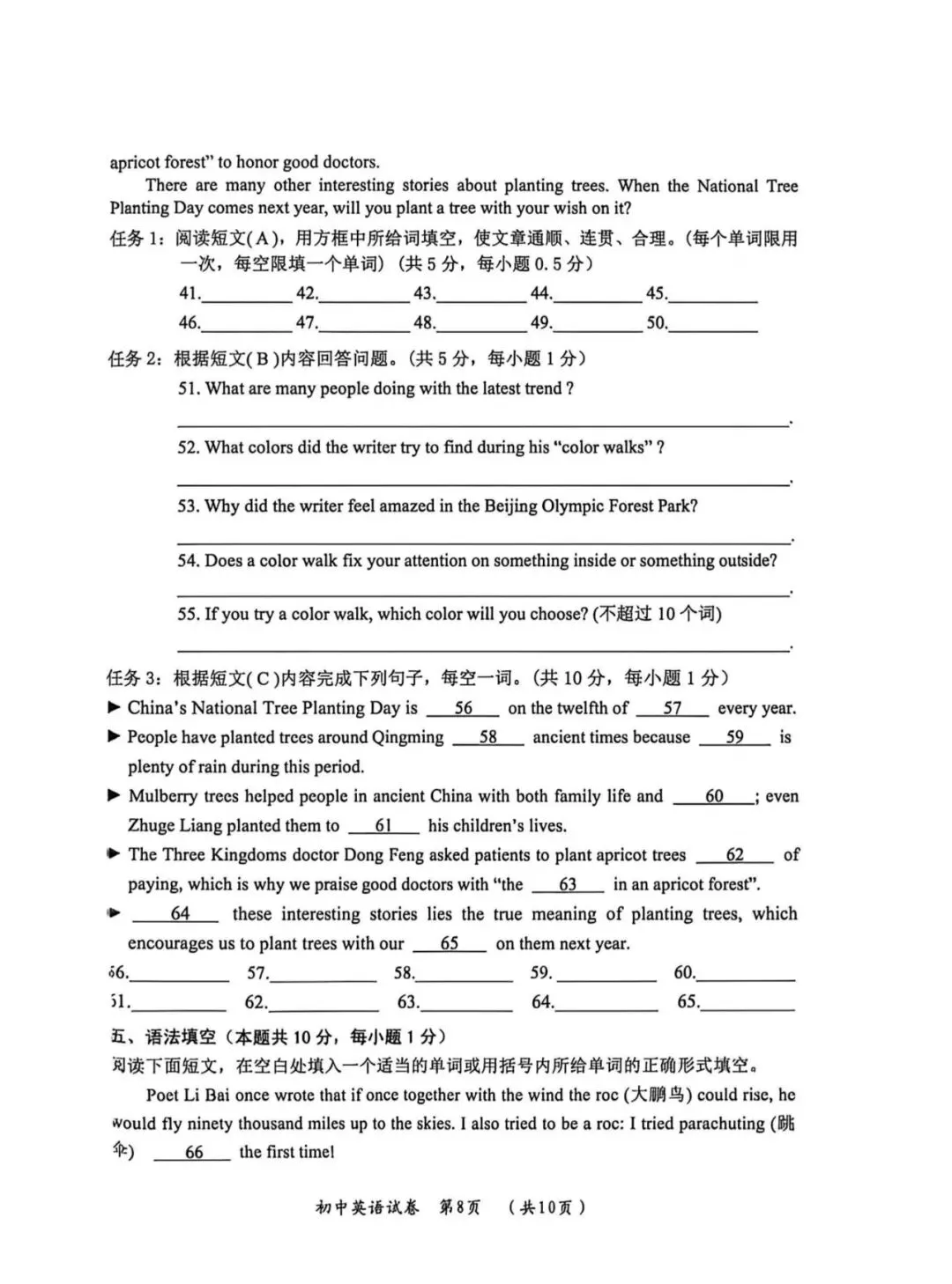 香坊区二模试卷【英语】 第9张
