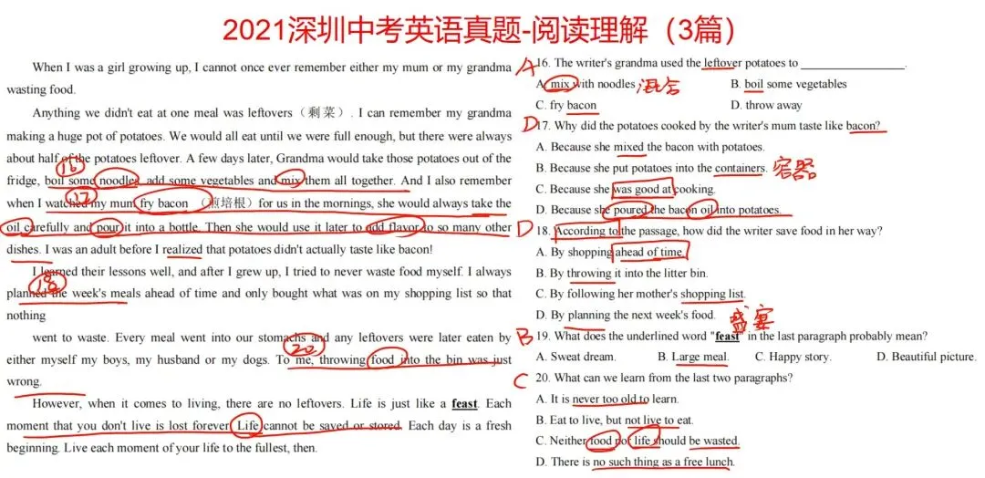 深圳考生必看!2021深圳中考英语真题解析+考点全梳理 第3张