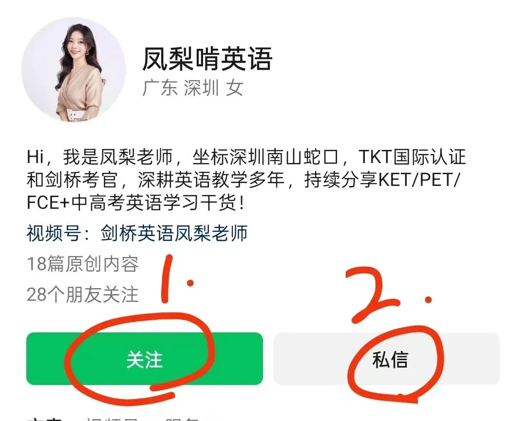 深圳考生必看!2021深圳中考英语真题解析+考点全梳理 第8张