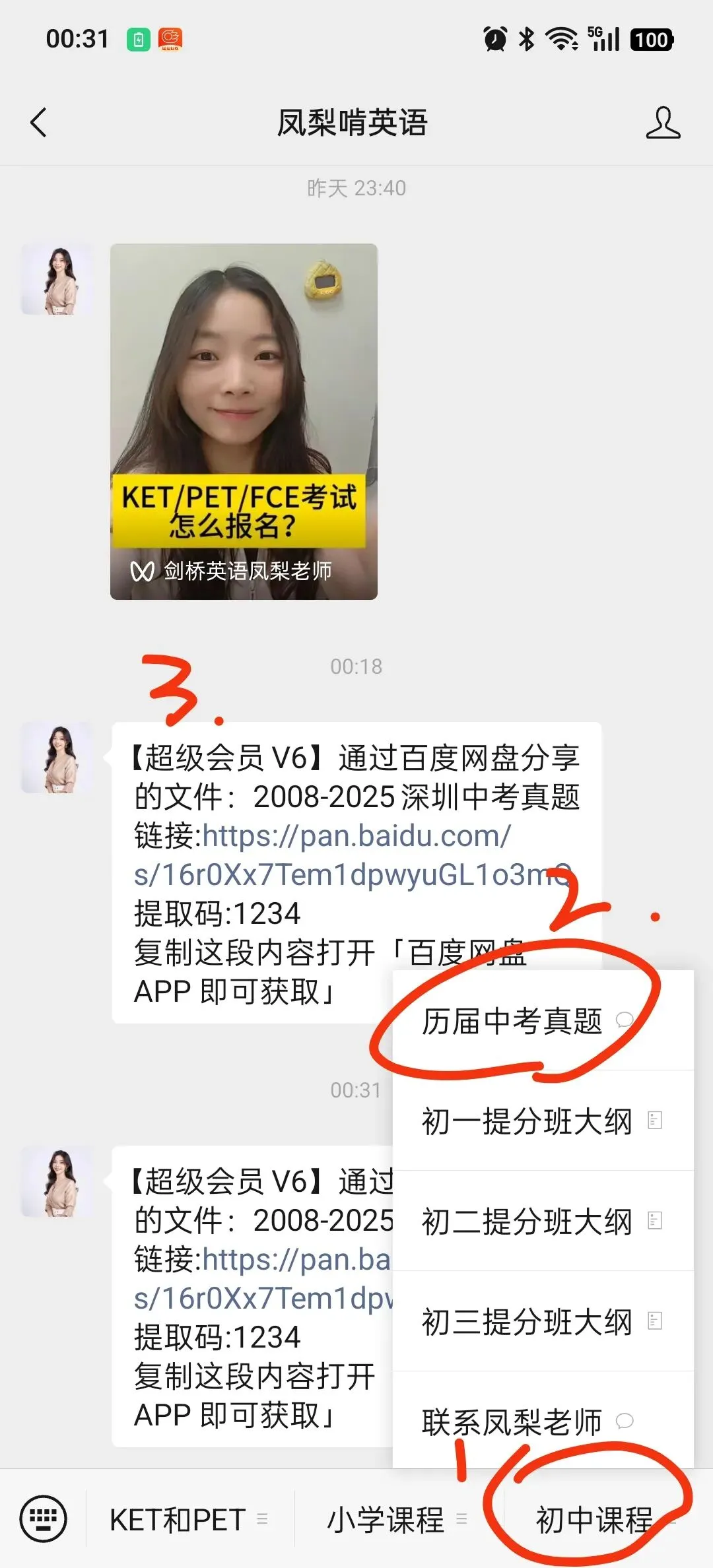 深圳考生必看!2021深圳中考英语真题解析+考点全梳理 第9张